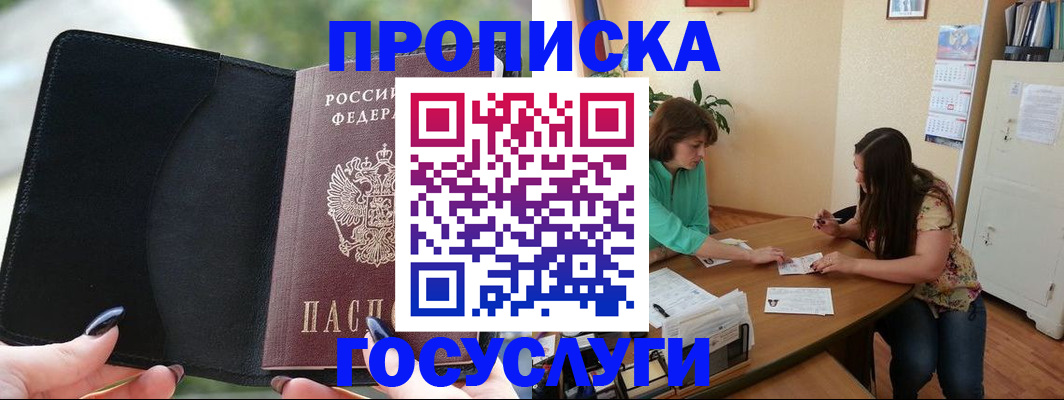 временная регистрация адрес в Котельниче