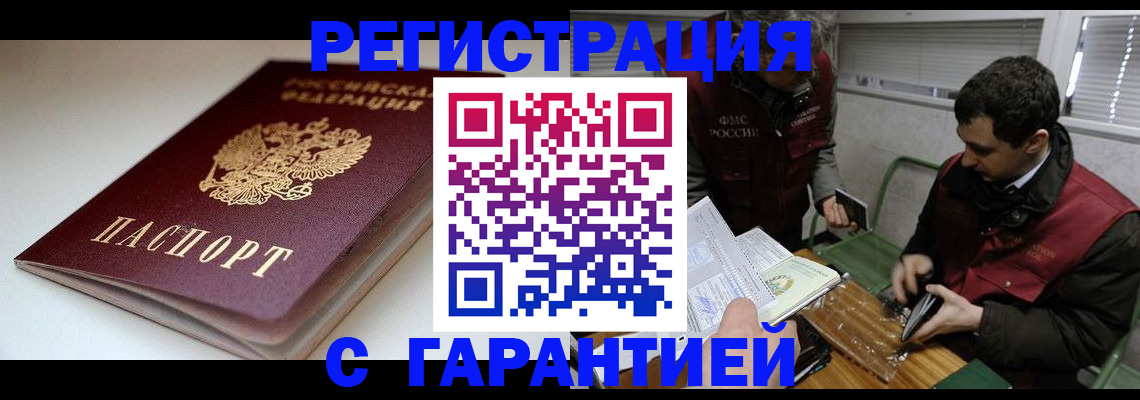 временная регистрация собственник в Котельниче